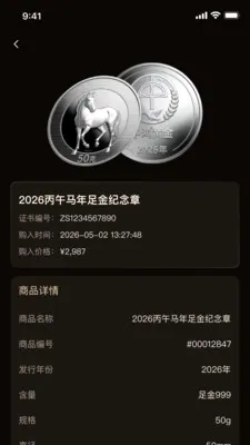 �к�ƽ�(���������ƽ̨)v1.2.31 �ֻ����ͼ2