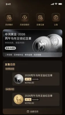 �к�ƽ�(���������ƽ̨)v1.2.31 �ֻ����ͼ1
