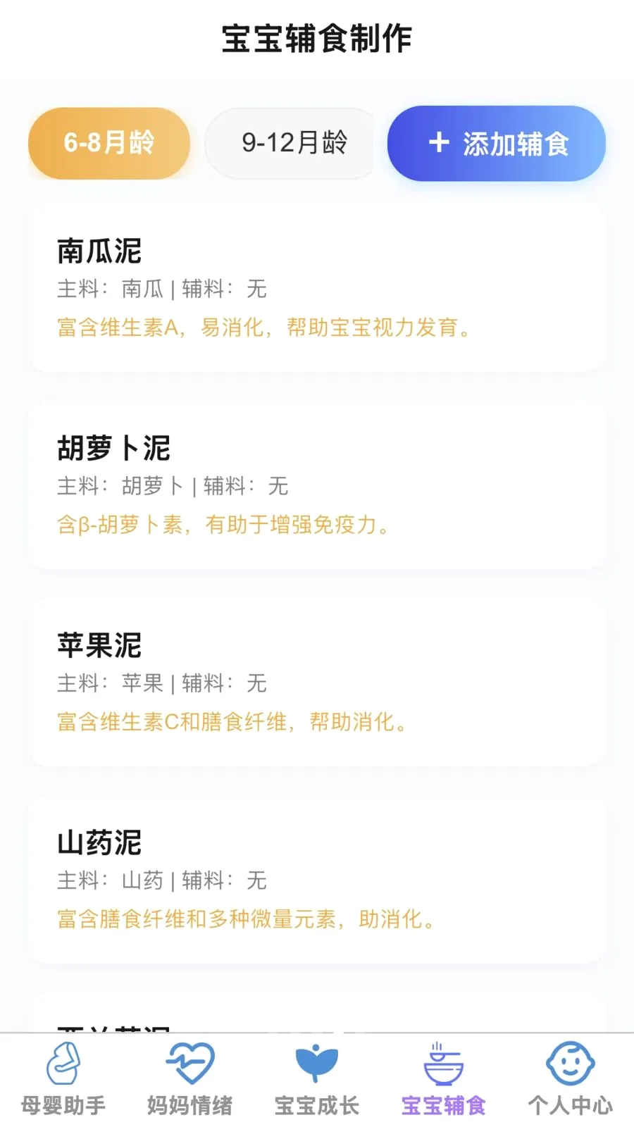 悦安智育(母婴一站式服务)v1.0.0 安卓版截图3