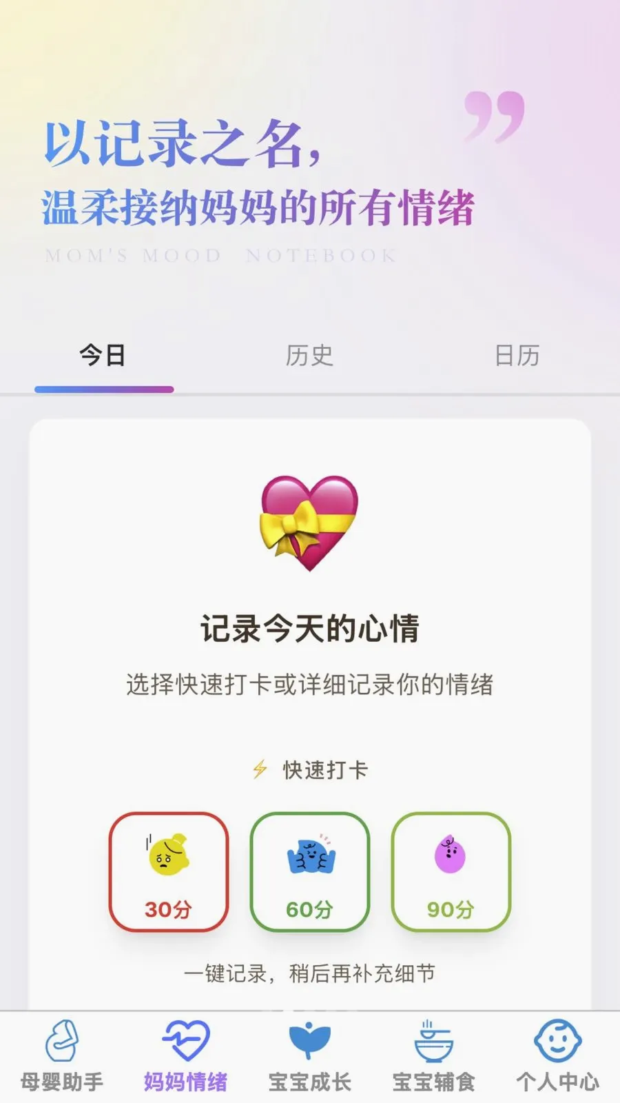 悦安智育(母婴一站式服务)v1.0.0 安卓版截图1