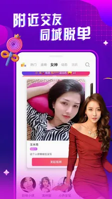 ҹ����Ƶ���콻��2026�ٷ����°汾v1.0.1 ��׿���ͼ0