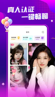 ҹ����Ƶ���콻��2026�ٷ����°汾v1.0.1 ��׿���ͼ2