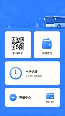 �˳�����e��ͨ(�������й���)V2.0 �ٷ������ͼ3