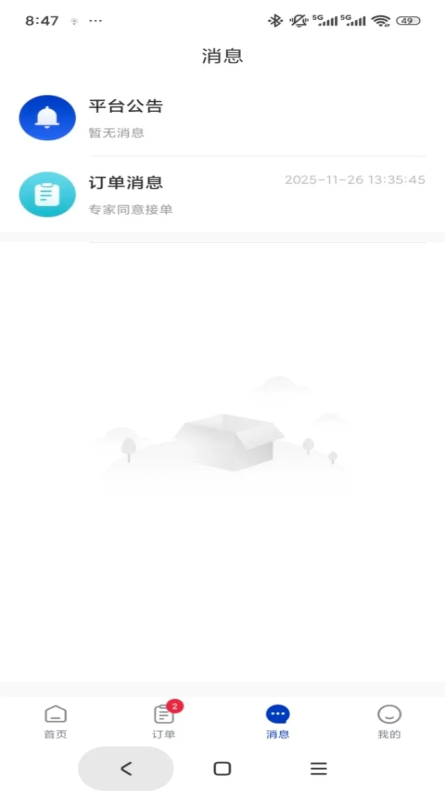 ר����2026�ٷ����°汾v1.0.3 �ٷ������ͼ1