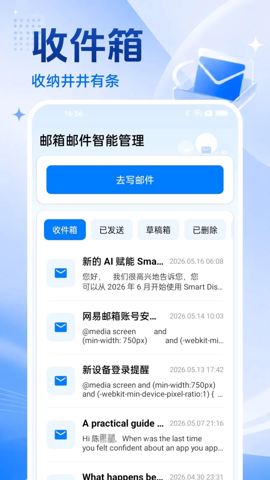 手机邮箱免费大全2026最新版本v1.0.0 手机版截图0