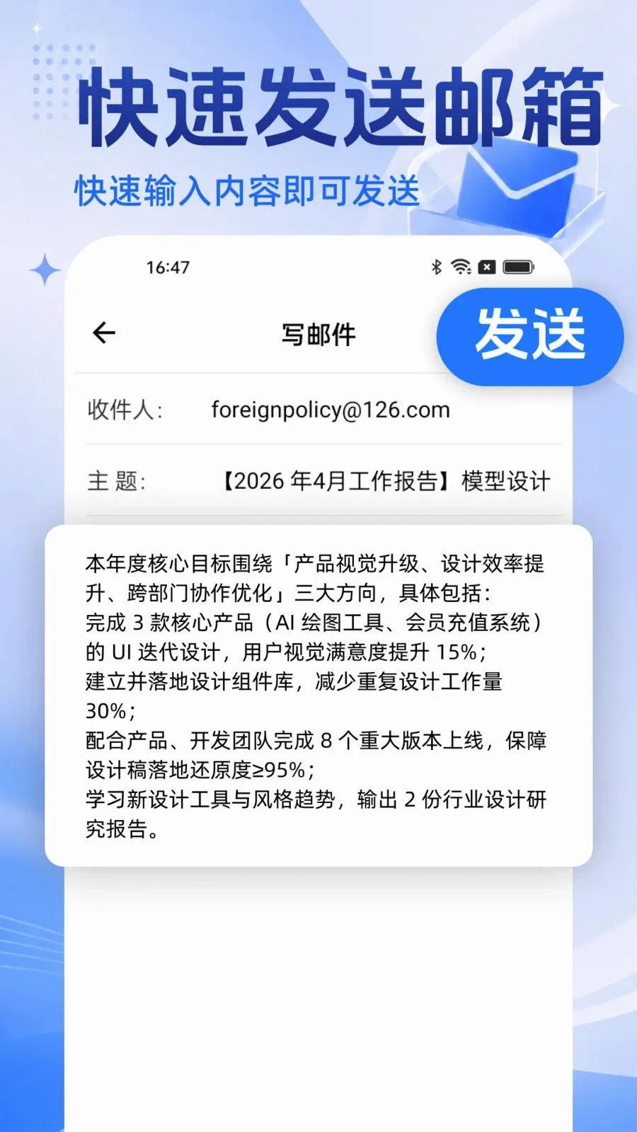 手机邮箱免费大全2026最新版本v1.0.0 手机版截图1
