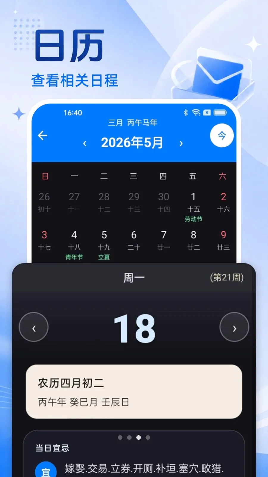 手机邮箱免费大全2026最新版本v1.0.0 手机版截图2
