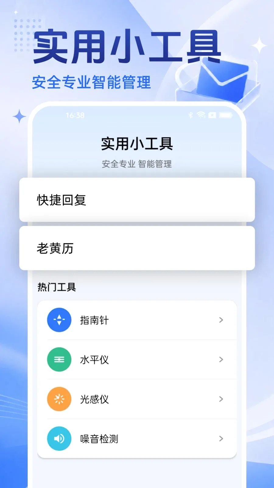 手机邮箱免费大全2026最新版本v1.0.0 手机版截图3