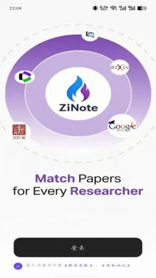 ZiNote����׷��app��׿���ֻ���v2.0.2 ��׿���ͼ0