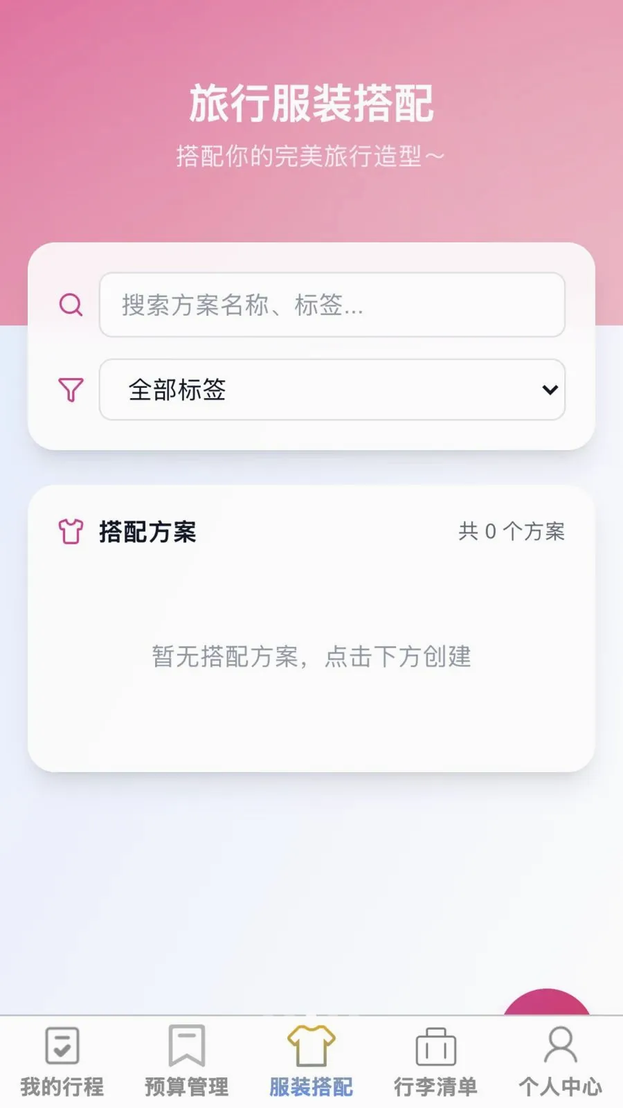 ��;����(�����ۺ�Ӧ��)v1.0.0 ��Ѱ��ͼ2