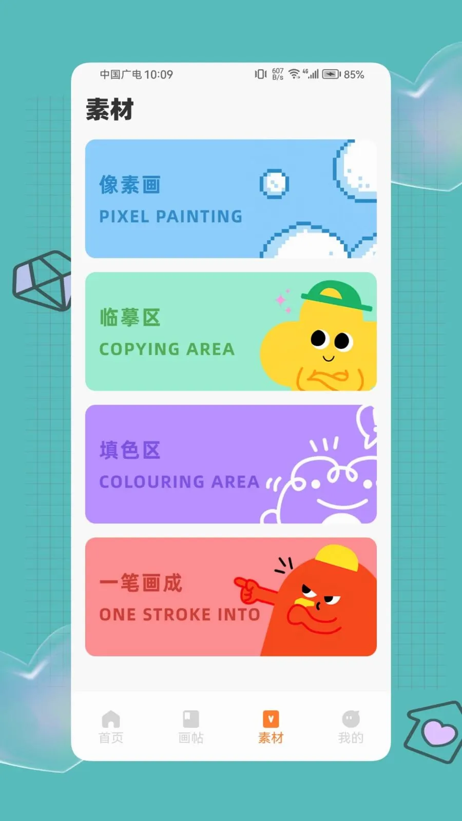 ai豆仓最新手机版v1.0.1 免费版截图2