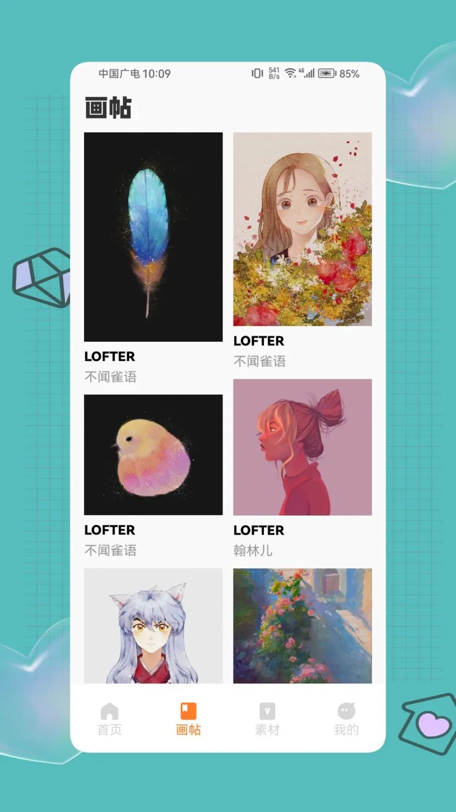 ai豆仓最新手机版v1.0.1 免费版截图3