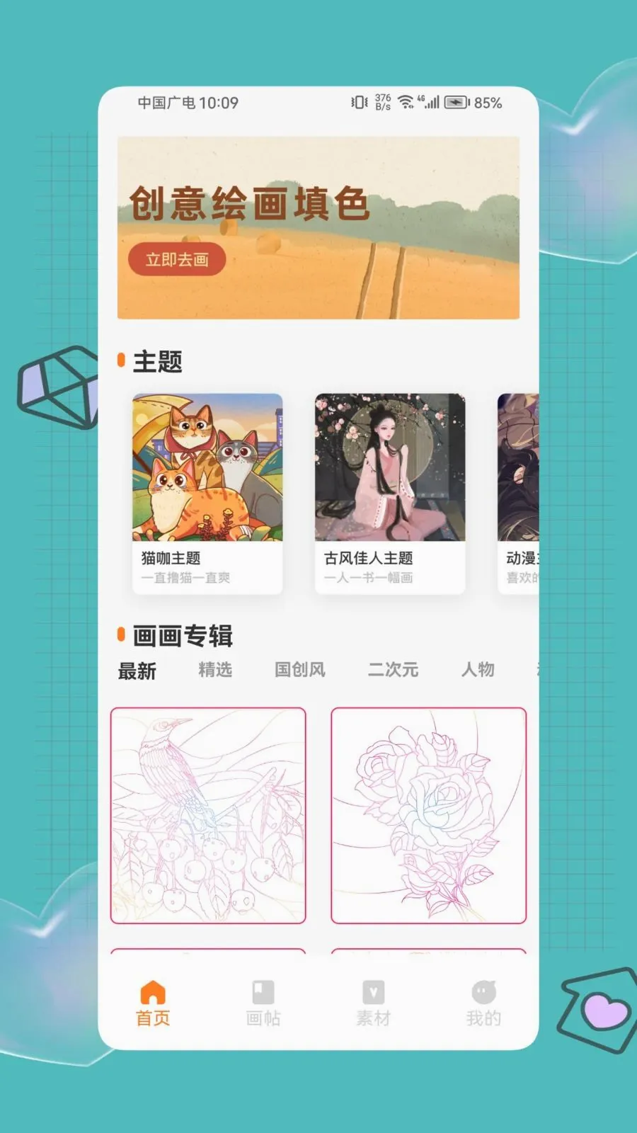 ai豆仓最新手机版v1.0.1 免费版截图0
