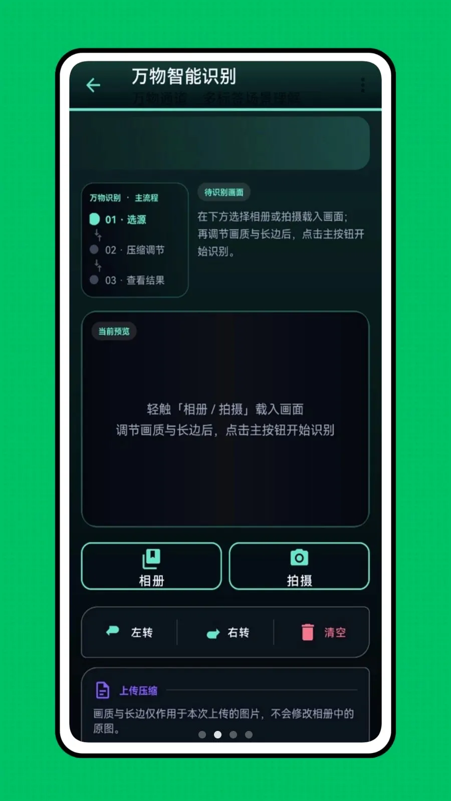 �ǻ��Ӿ�(��������ʶ��)v1.0.0 ��Ѱ��ͼ1