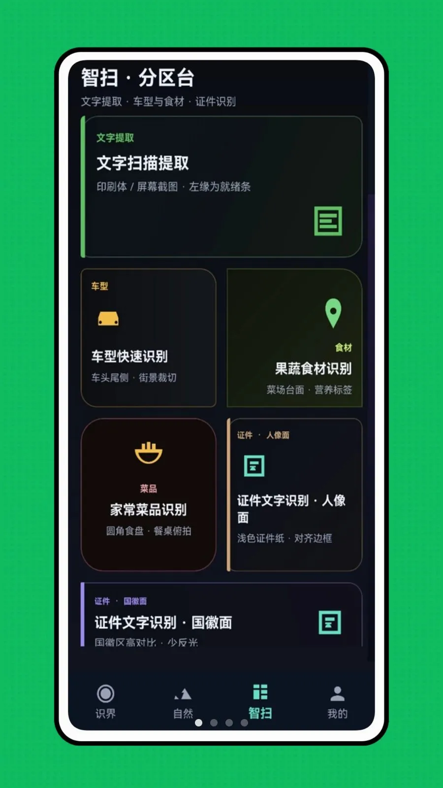 �ǻ��Ӿ�(��������ʶ��)v1.0.0 ��Ѱ��ͼ0