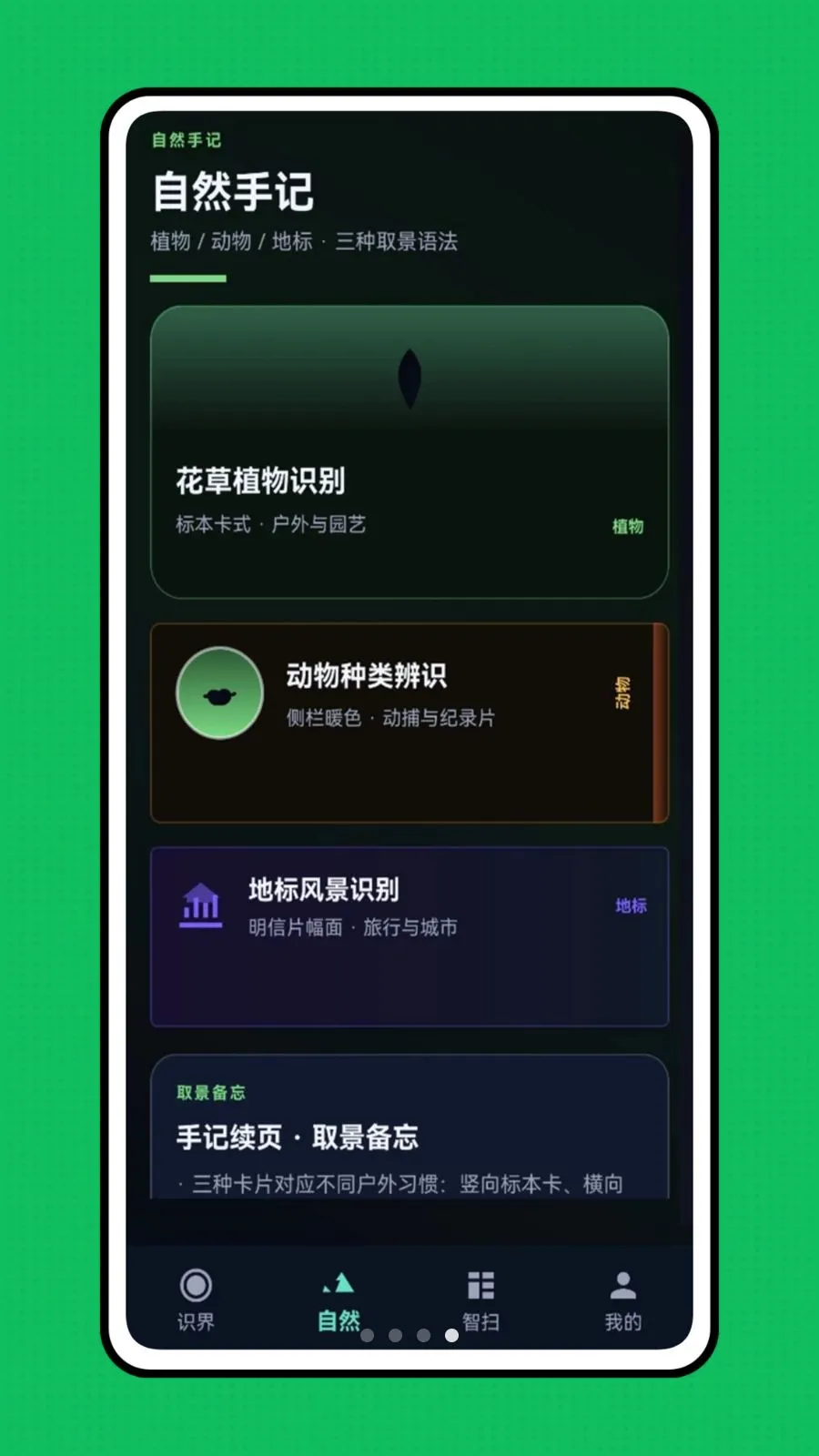 �ǻ��Ӿ�(��������ʶ��)v1.0.0 ��Ѱ��ͼ3