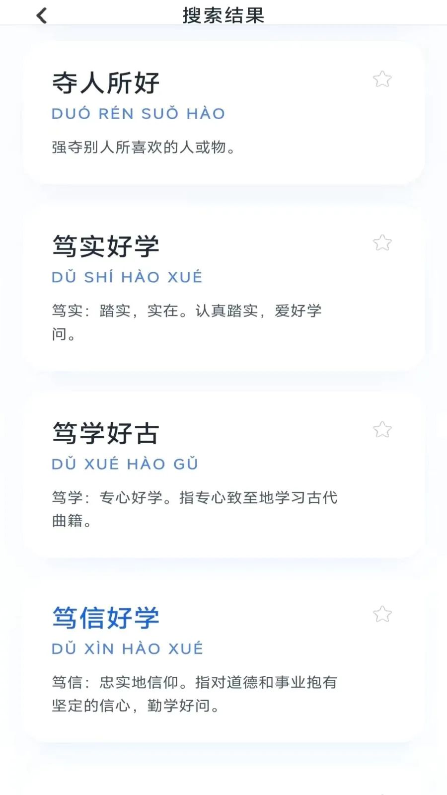 ��ʱ����(����ѧϰӦ��)v3.0.9.2 �ֻ����ͼ1