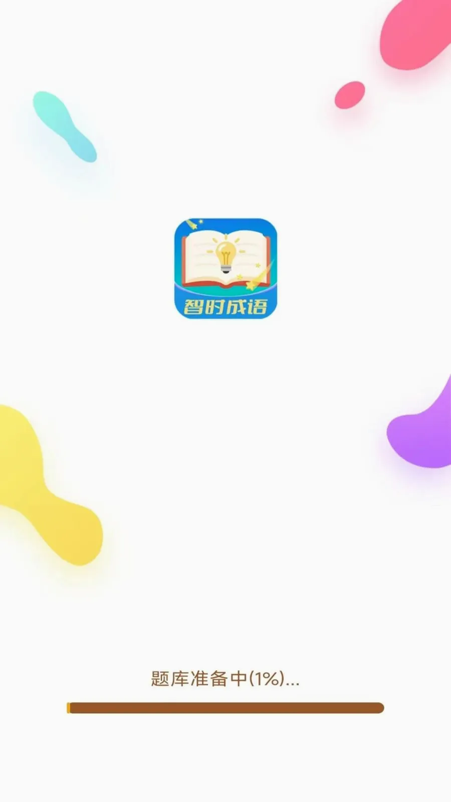 ��ʱ����(����ѧϰӦ��)v3.0.9.2 �ֻ����ͼ0