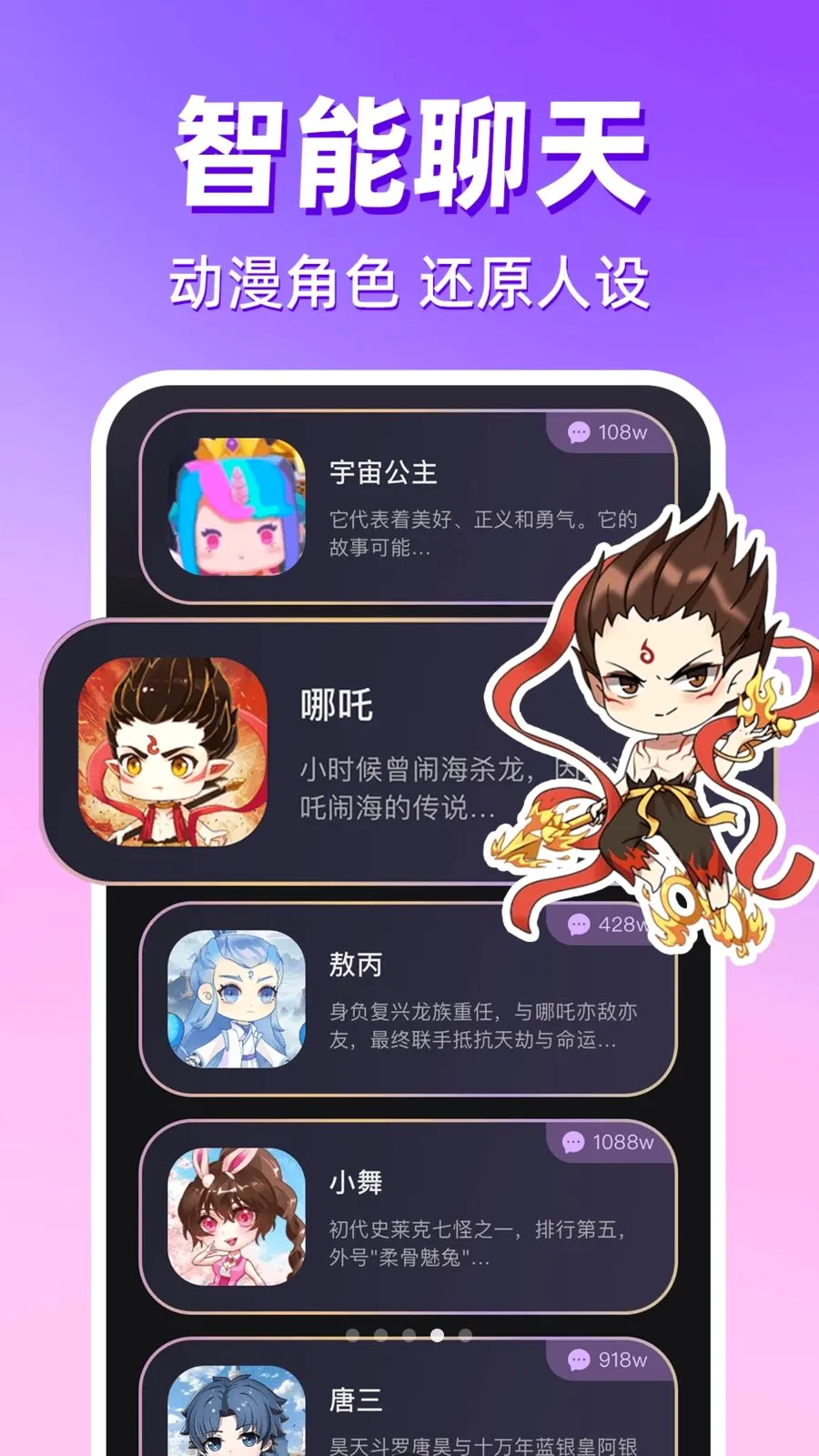 ������������(�ֻ��������)v1.0.1 �ٷ������ͼ3