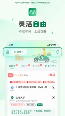 ���ͻ�����(���ּ�ְ׬Ǯ)v2.2.9 �ٷ������ͼ2