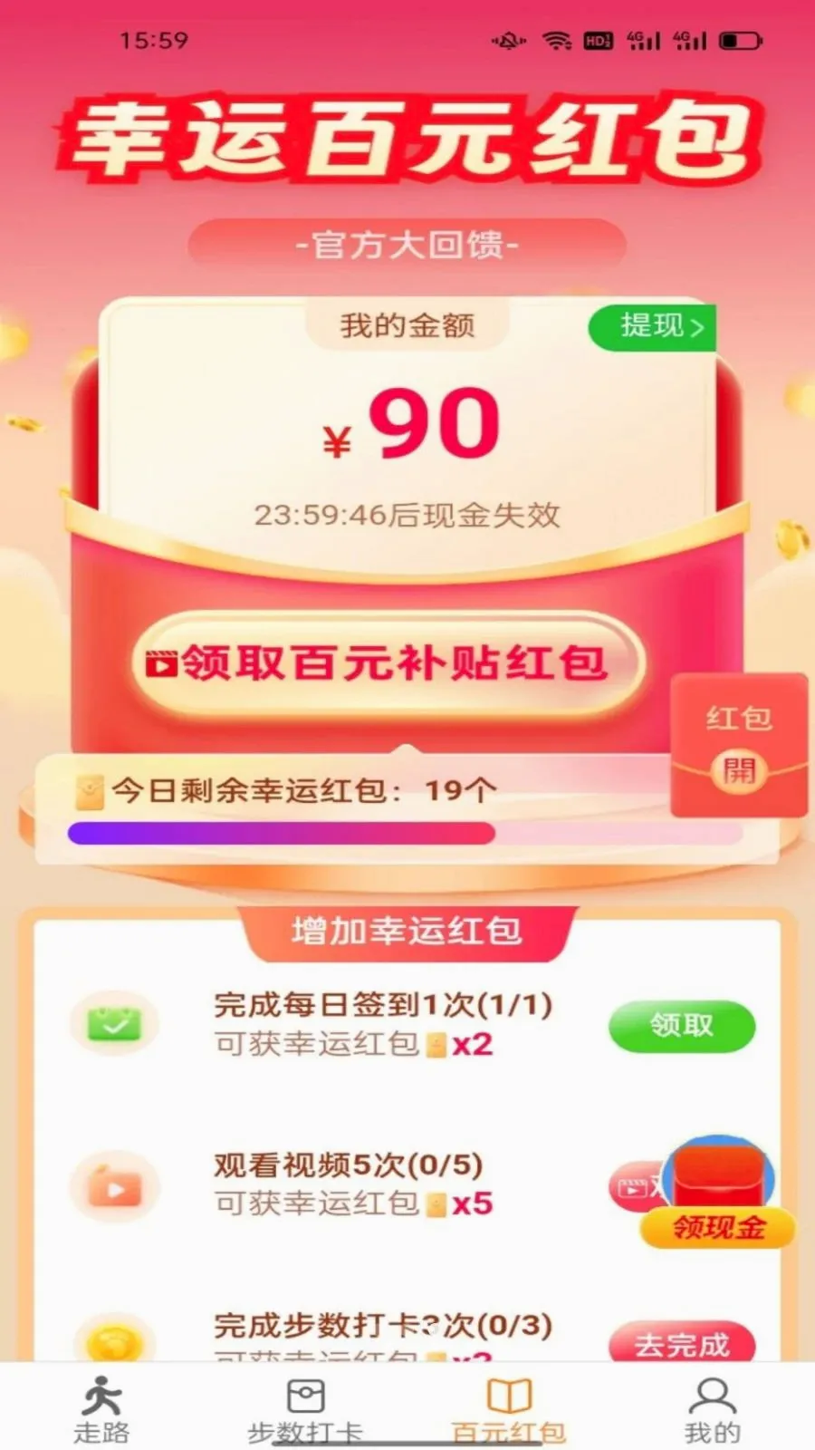 点点出行通安卓版手机版v6.8.5.3 免费版截图2