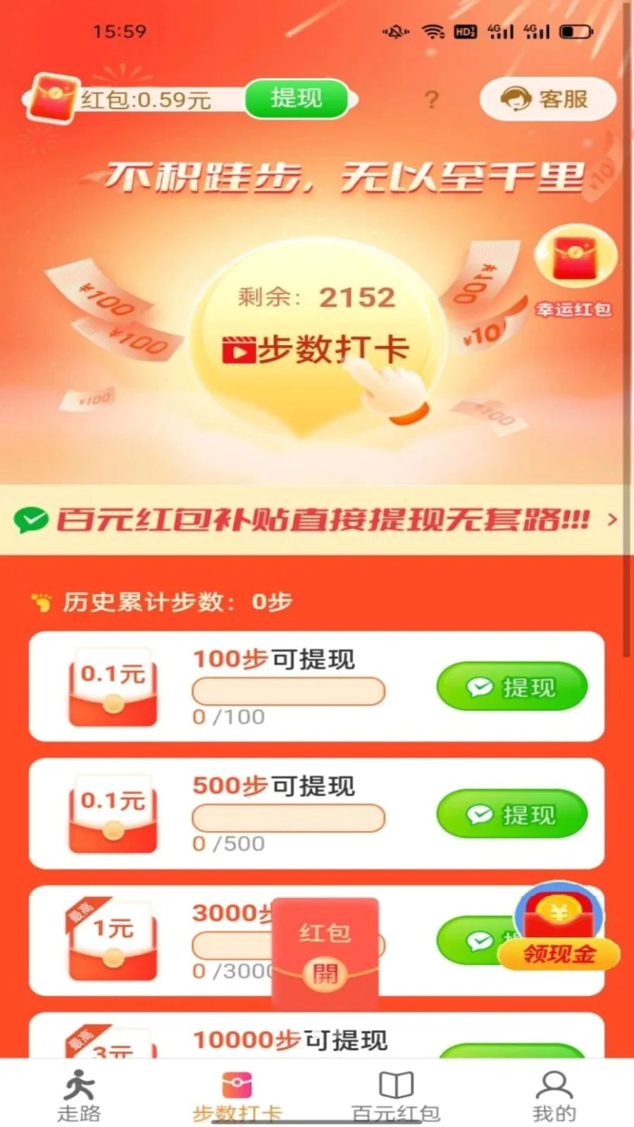 点点出行通安卓版手机版v6.8.5.3 免费版截图1
