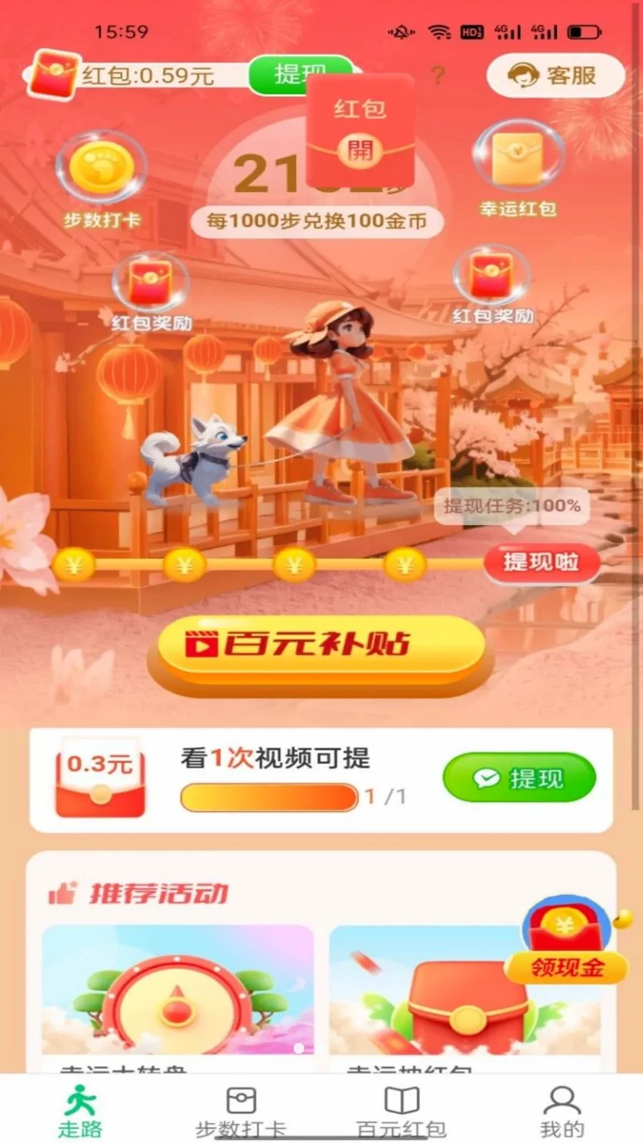 点点出行通安卓版手机版v6.8.5.3 免费版截图0