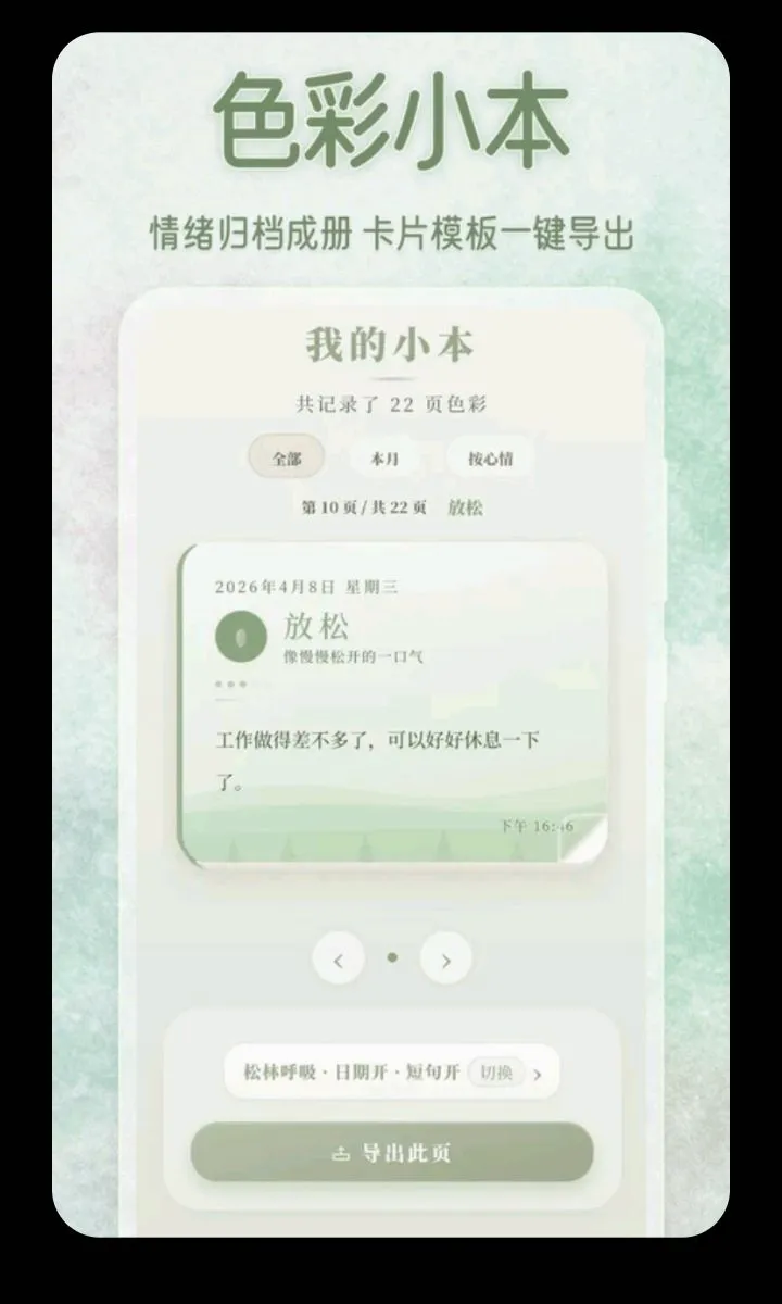������ˮ��(����ˮ����¼)v3.5.0.0424 �ٷ������ͼ2