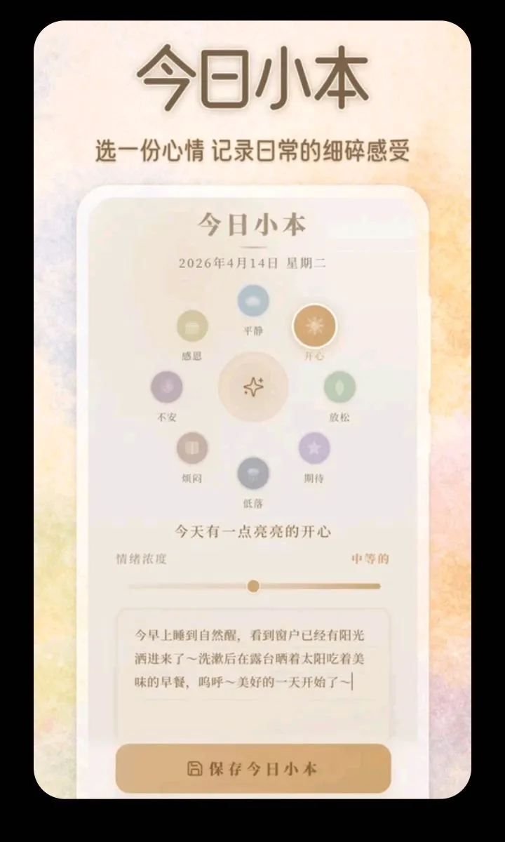 ������ˮ��(����ˮ����¼)v3.5.0.0424 �ٷ������ͼ0