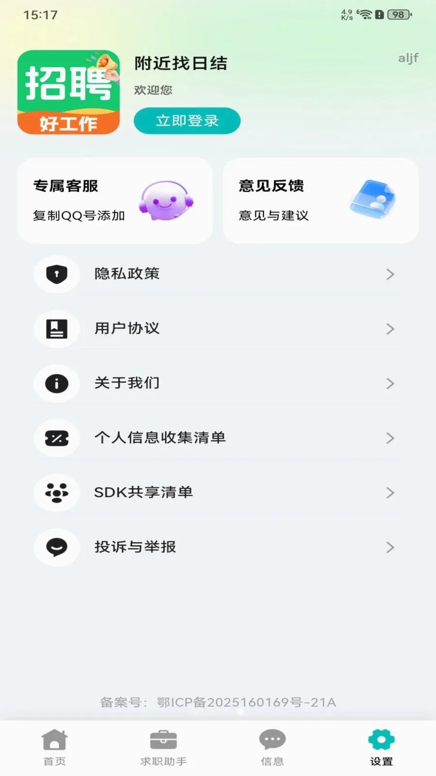�������ս�(��ְȫ��������)v1.0.0 �ֻ����ͼ3