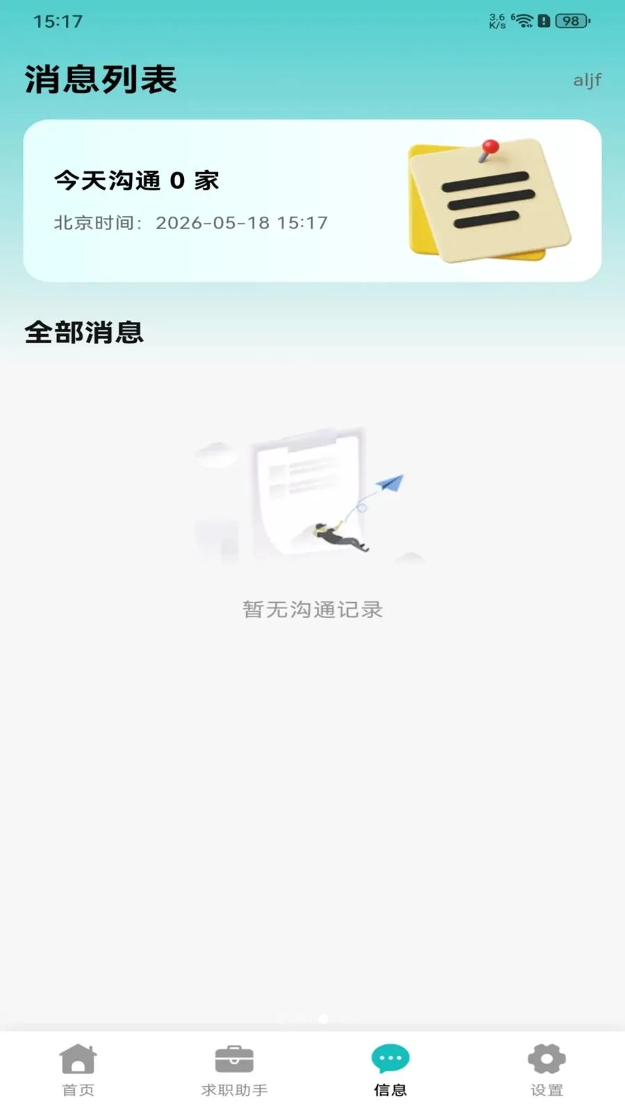 �������ս�(��ְȫ��������)v1.0.0 �ֻ����ͼ2