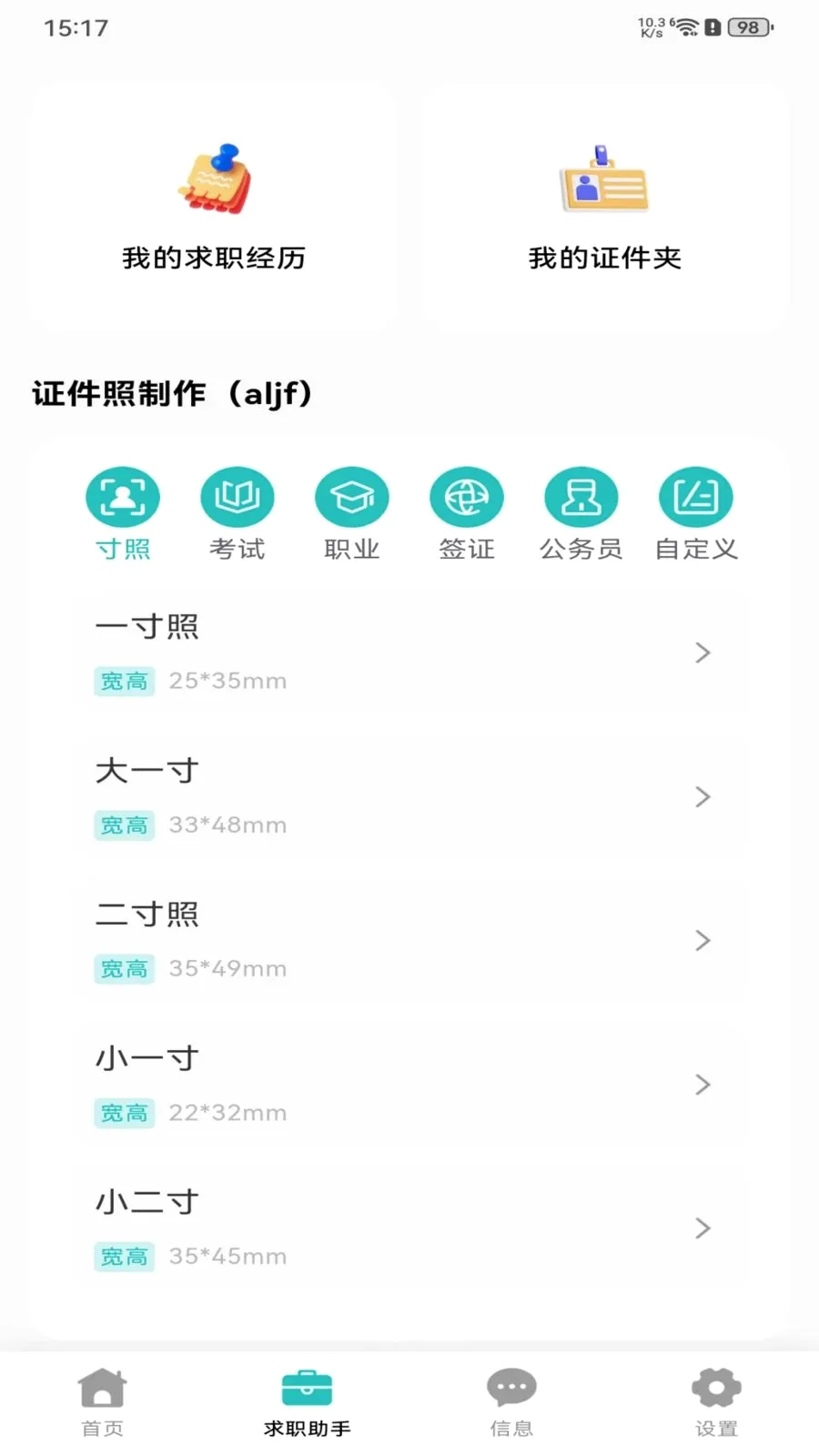 �������ս�(��ְȫ��������)v1.0.0 �ֻ����ͼ1
