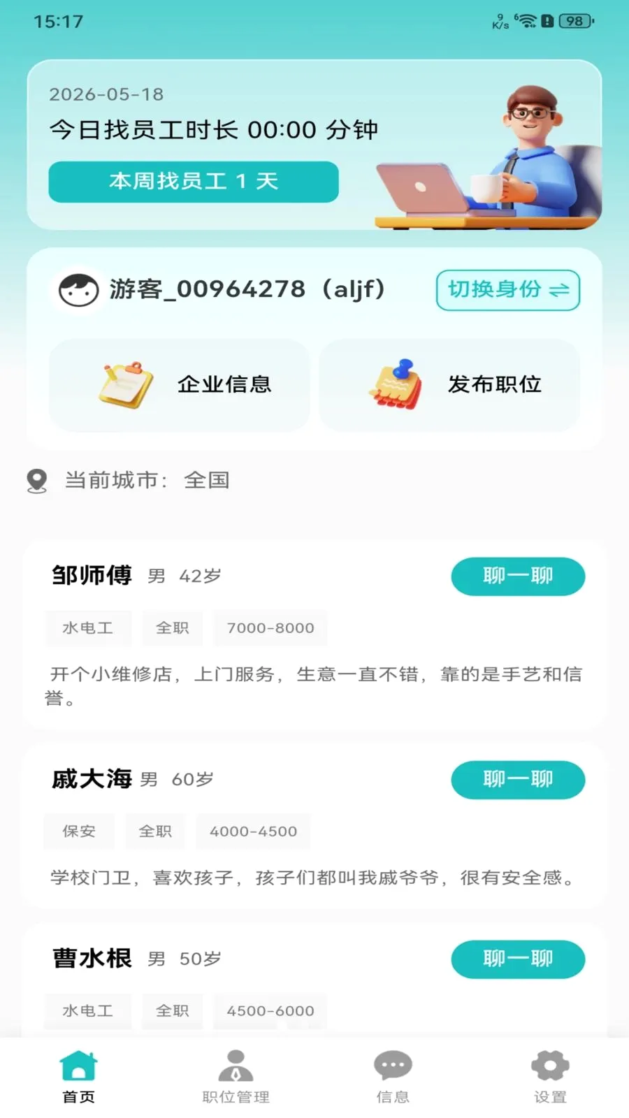 �������ս�(��ְȫ��������)v1.0.0 �ֻ����ͼ0