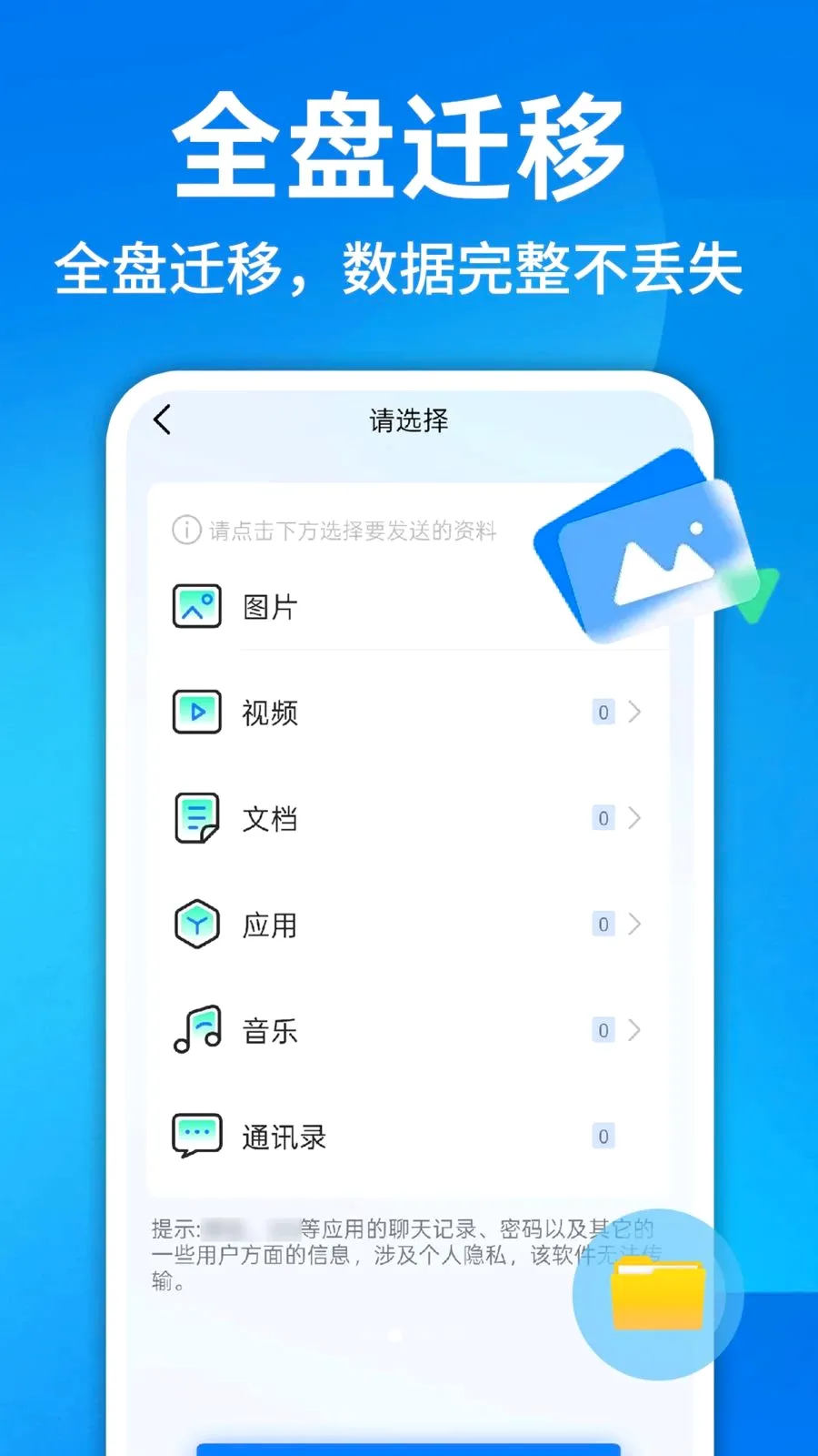 ������¡һ��������׿���ֻ���v1.0.1 �ֻ����ͼ1