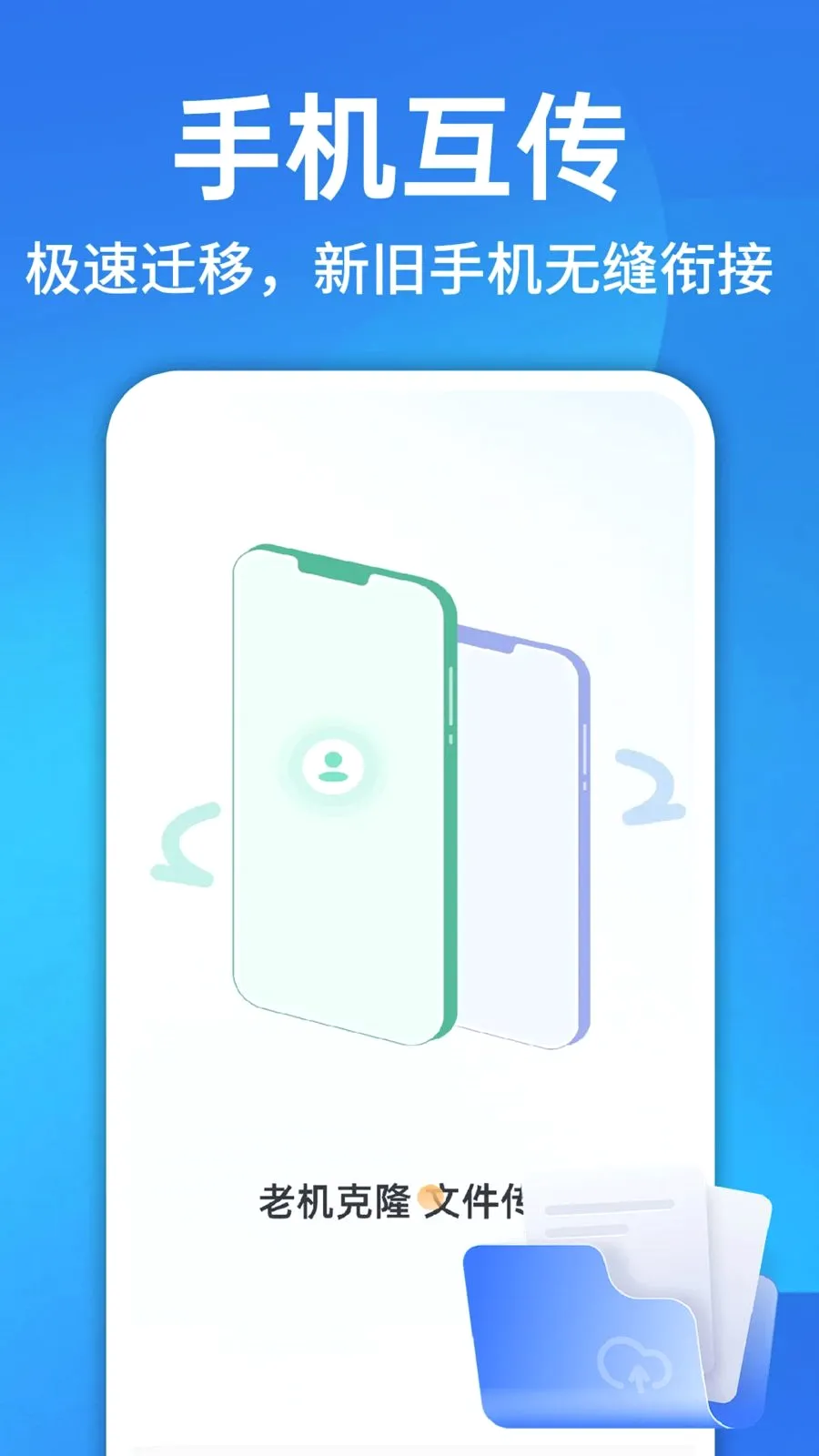 ������¡һ��������׿���ֻ���v1.0.1 �ֻ����ͼ0
