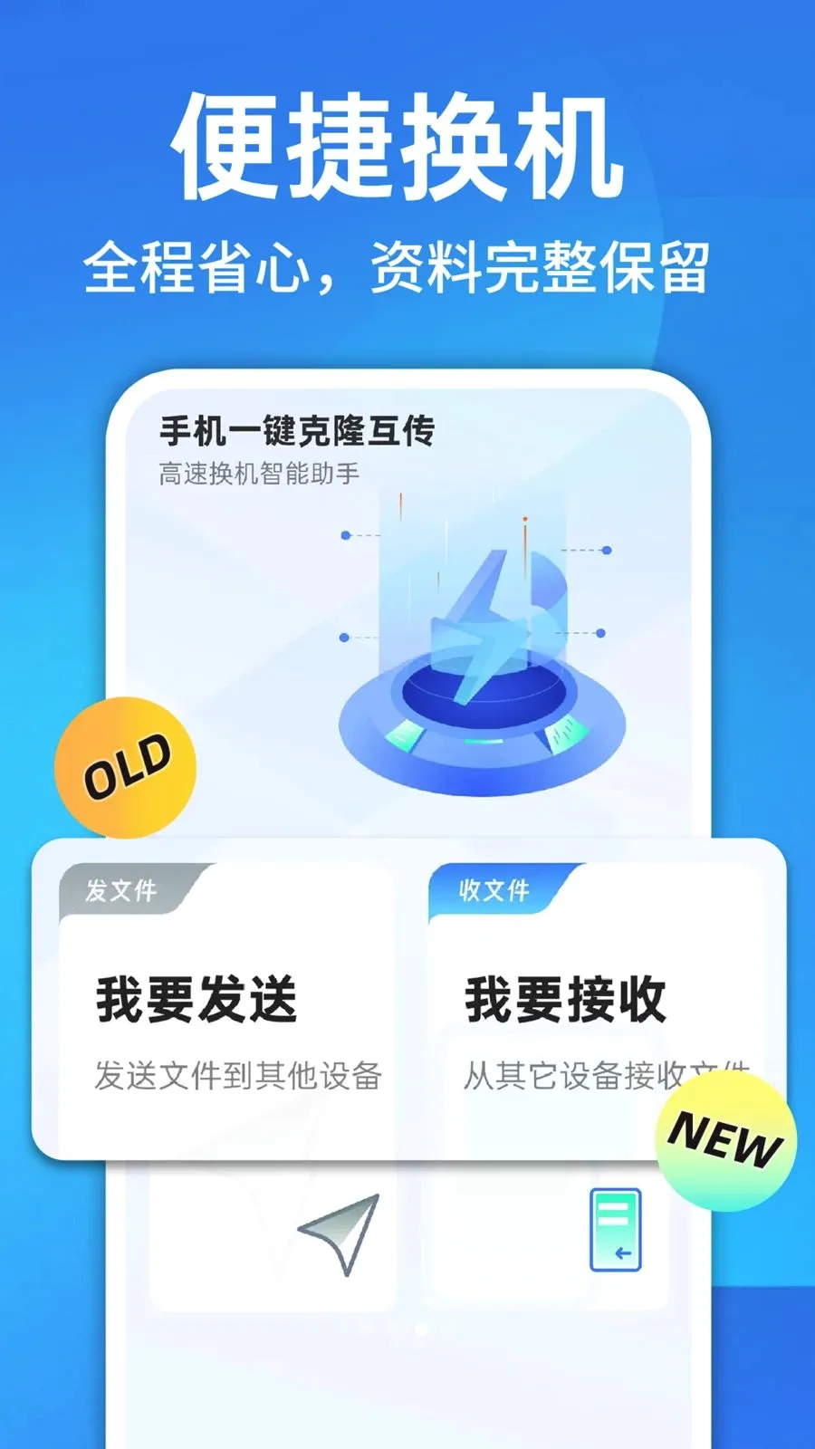 ������¡һ��������׿���ֻ���v1.0.1 �ֻ����ͼ2