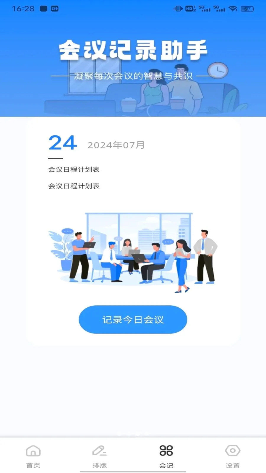 ��ͨ����(ְ��ȫ��ƽ̨)v1.0.1 ��׿���ͼ2