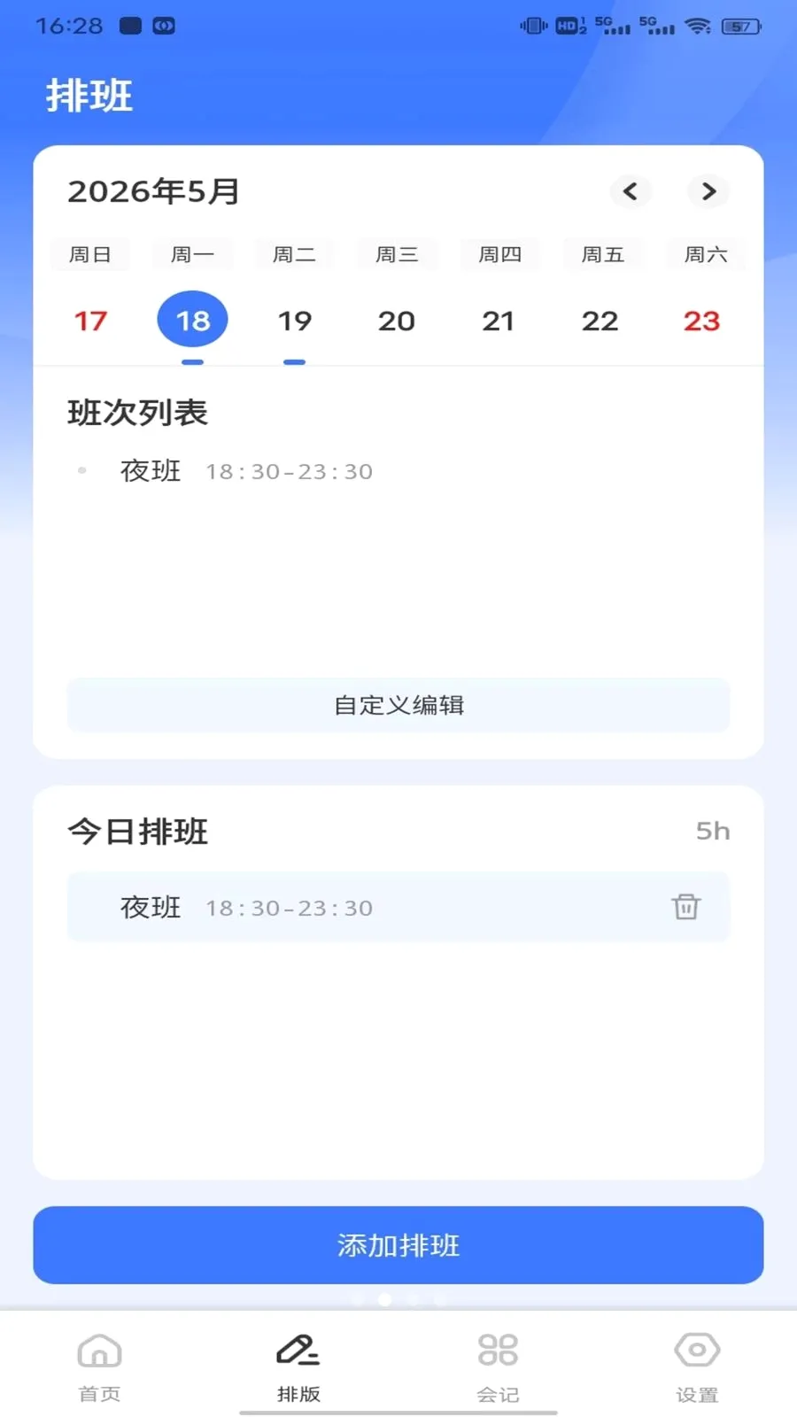 ��ͨ����(ְ��ȫ��ƽ̨)v1.0.1 ��׿���ͼ1