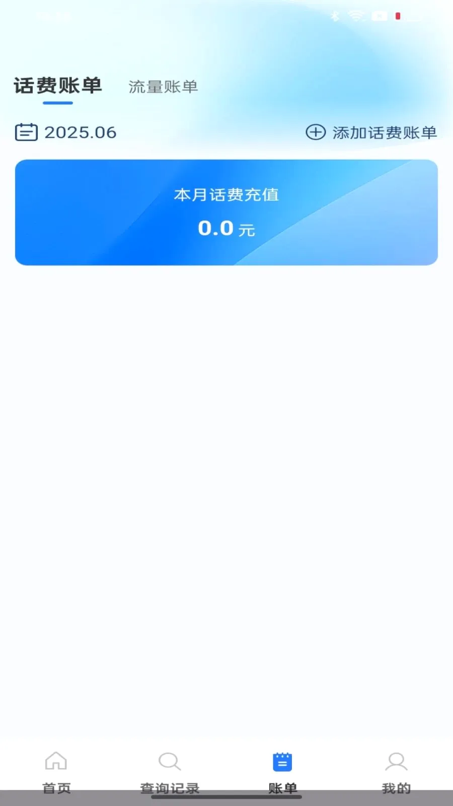 ��������������ٲ�ѯ(ͨ�����Ѽ�¼��ѯ)v1.0.0 ��Ѱ��ͼ2