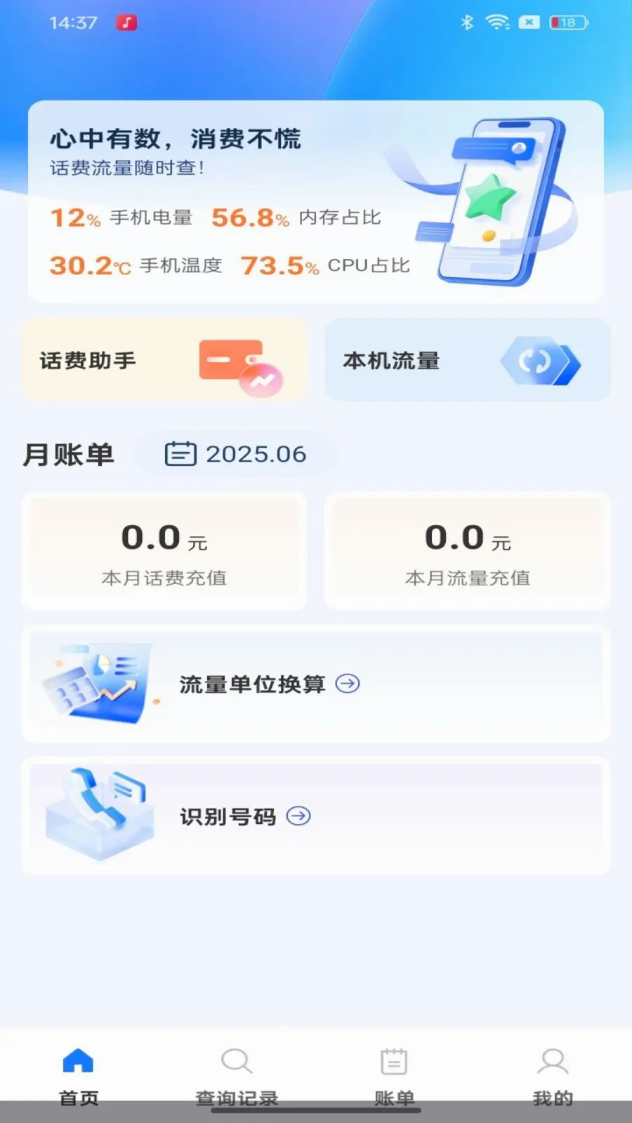��������������ٲ�ѯ(ͨ�����Ѽ�¼��ѯ)v1.0.0 ��Ѱ��ͼ0