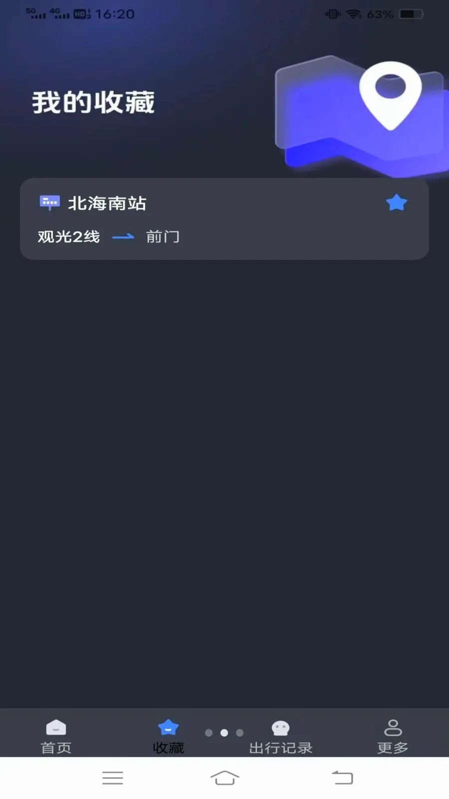����¹���(��������Ӧ��)v1.6.4.3 ��׿���ͼ1