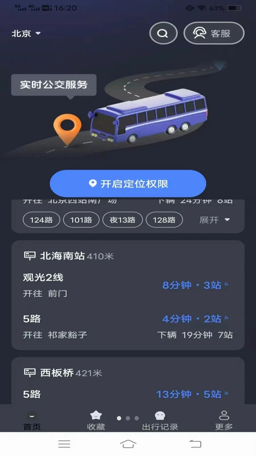 ����¹���(��������Ӧ��)v1.6.4.3 ��׿���ͼ0