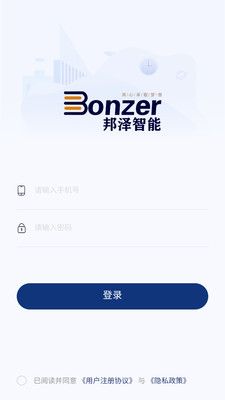 ����Ӧ��(��Ӧ��Эͬƽ̨)v1.1.0 �ٷ������ͼ2