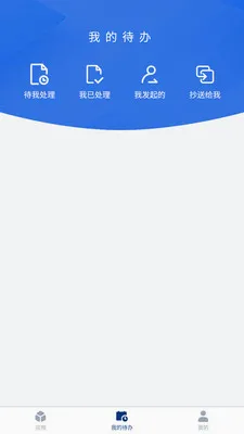 ����Ӧ��(��Ӧ��Эͬƽ̨)v1.1.0 �ٷ������ͼ1