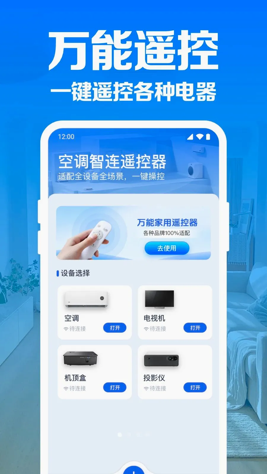 �յ�����ң�����������ֻ���v1.0.1.1004 �ٷ������ͼ0