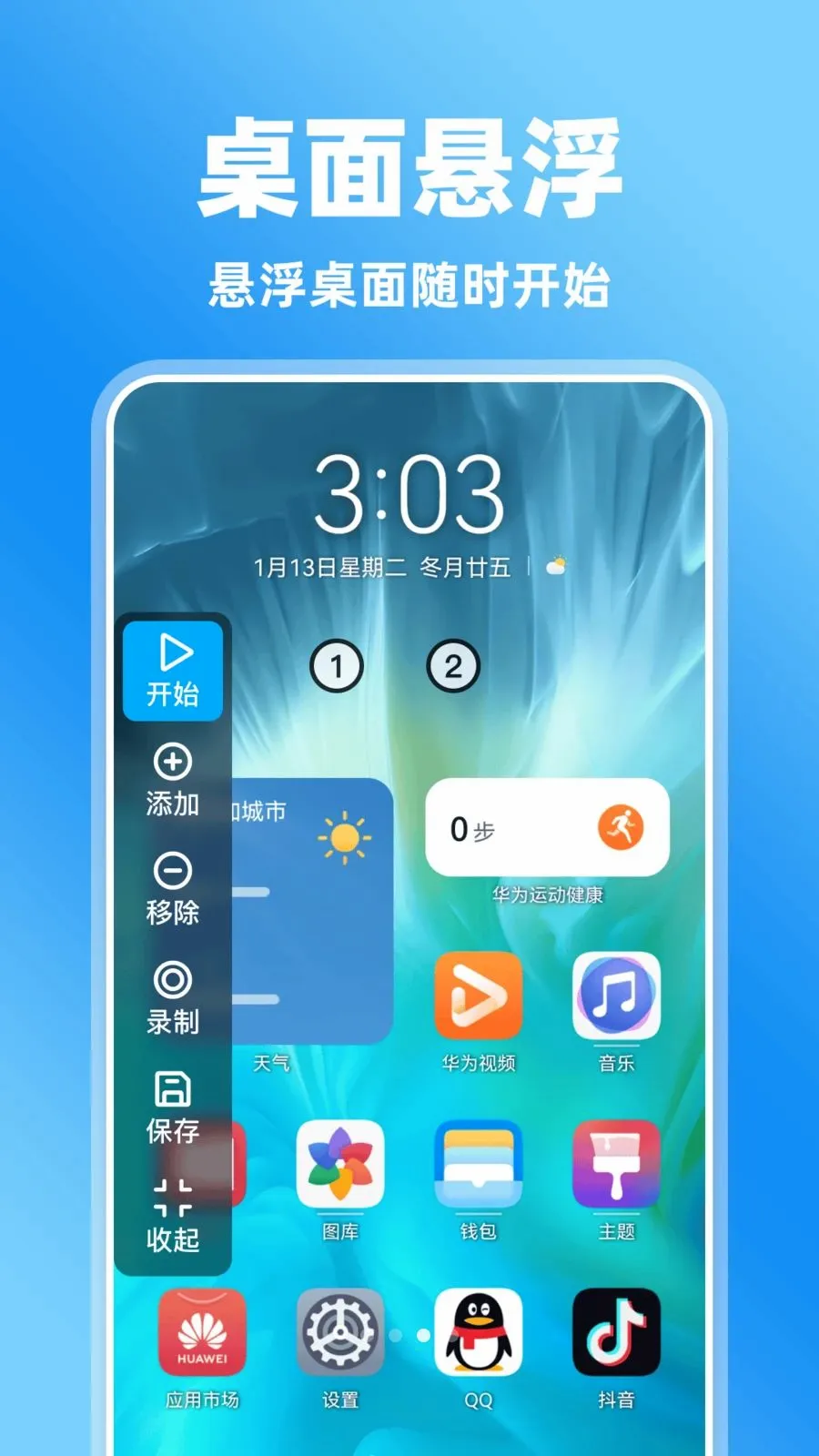 �����Ļ�����(��Ļ���¼������)v1.0.0 �ֻ����ͼ2