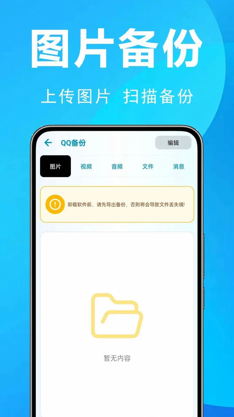 ΢�����¼ȫ�ܱ���(�������ݱ���)v1.0.0.2a-O ��Ѱ��ͼ2