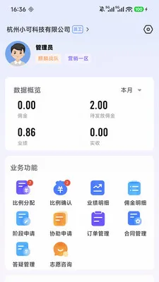 ��Ӯ�ܼҰ�׿���ֻ���v2.0.7 �ٷ������ͼ3