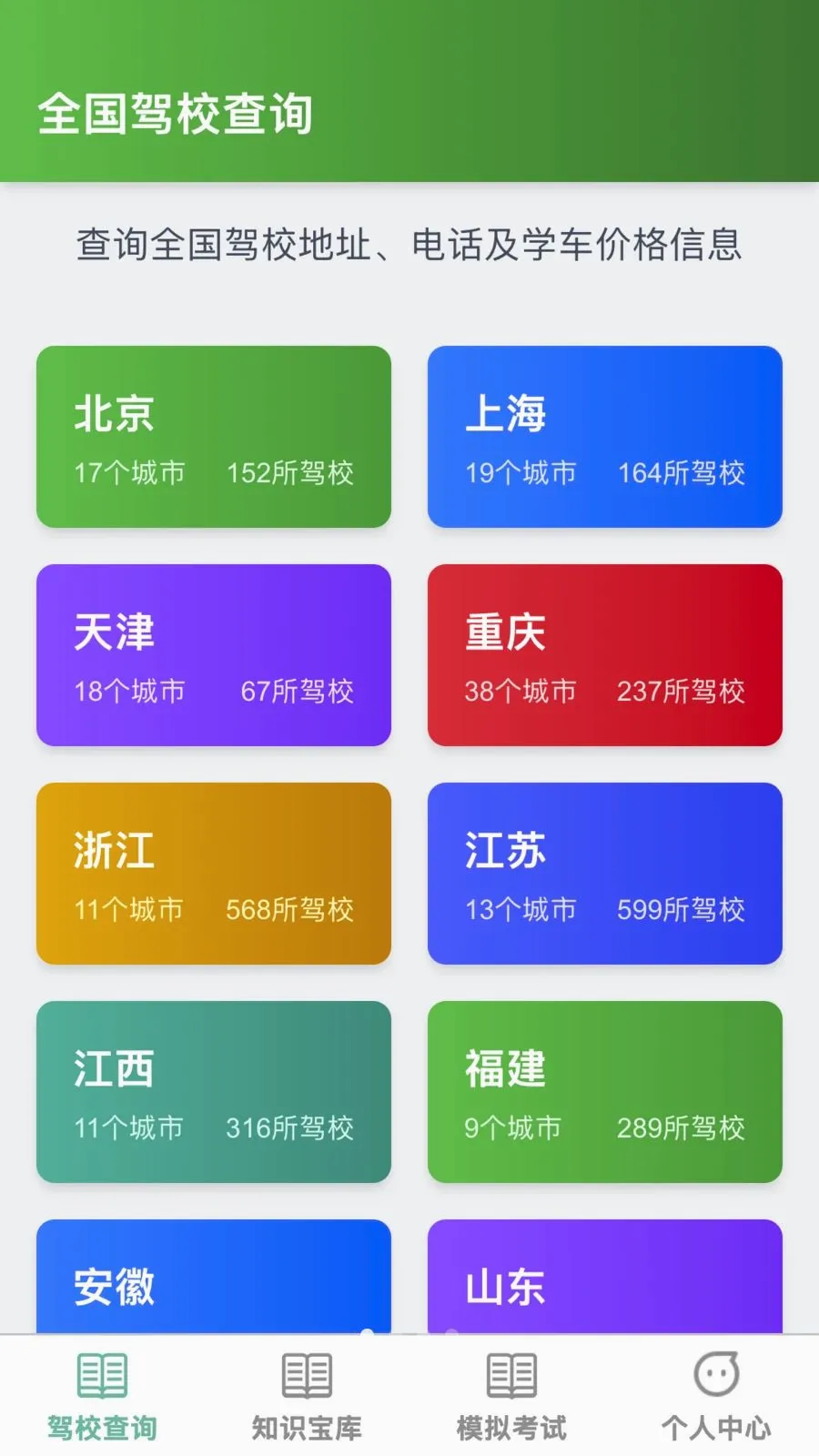 �����żݰ�׿���ֻ���v1.0.0 ��׿���ͼ0