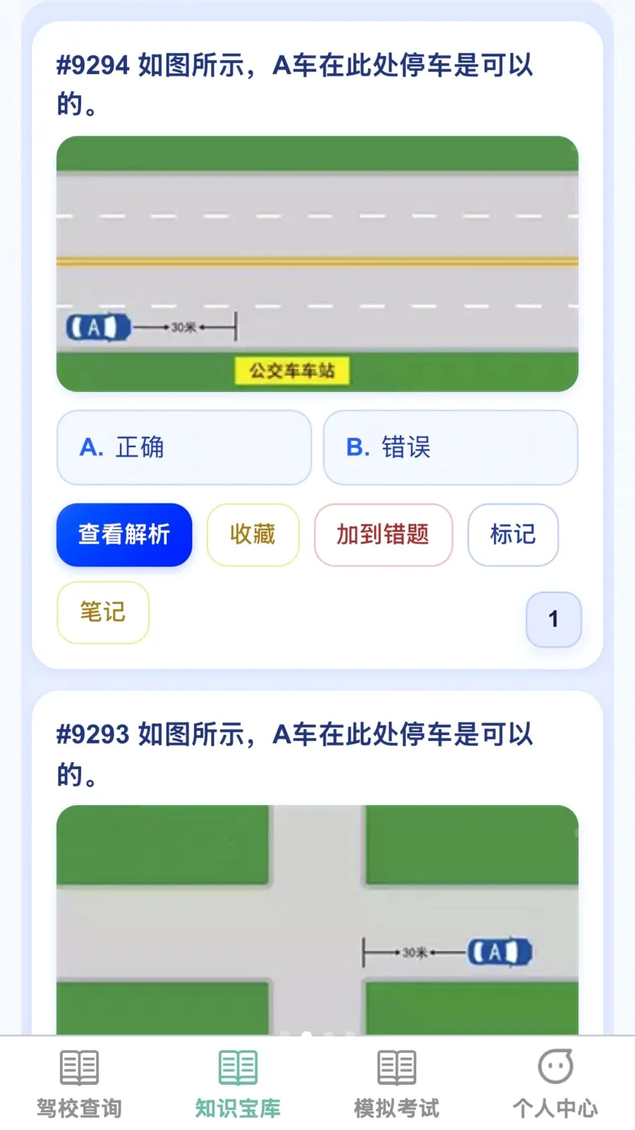 �����żݰ�׿���ֻ���v1.0.0 ��׿���ͼ1